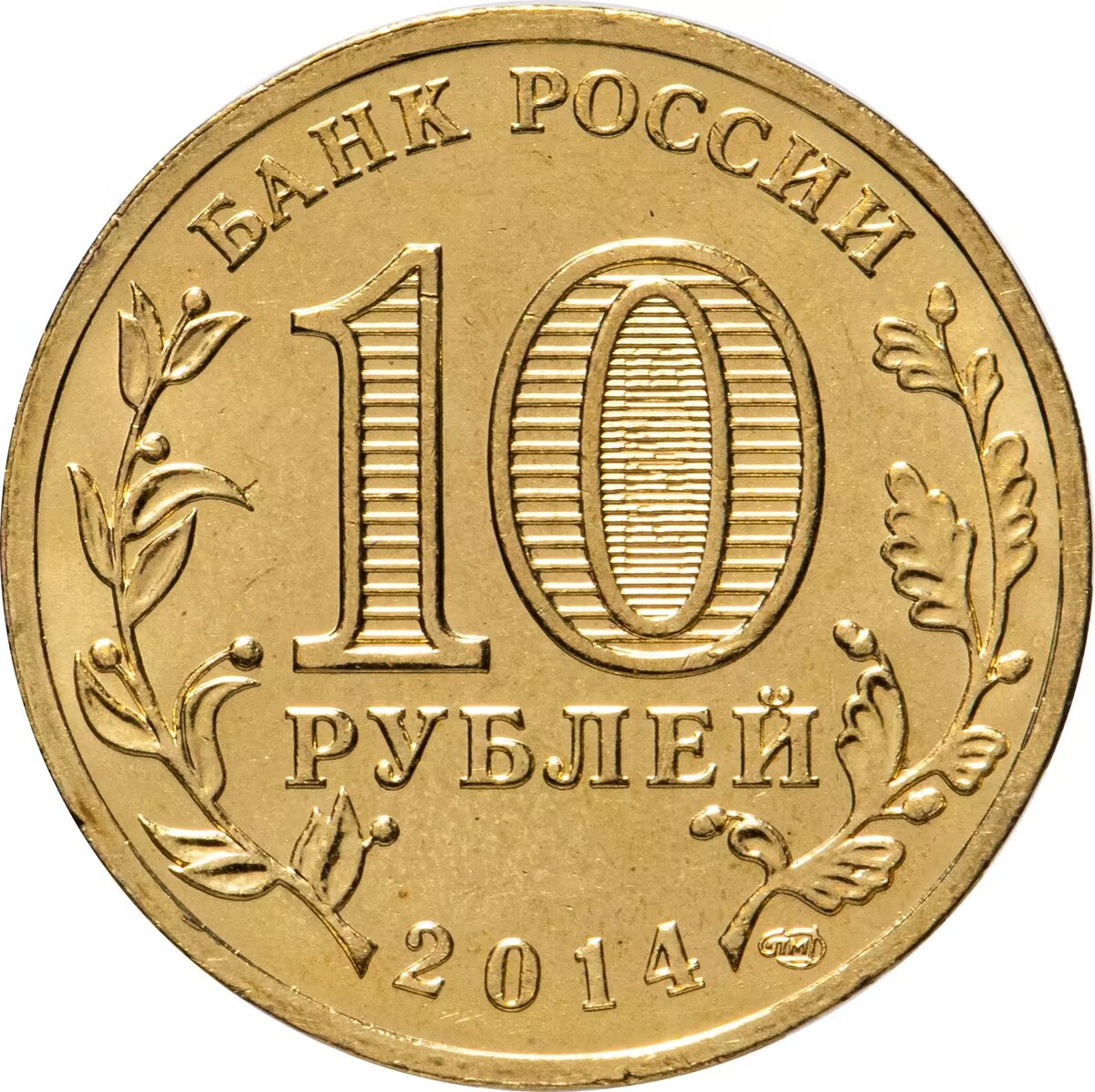 Аверс