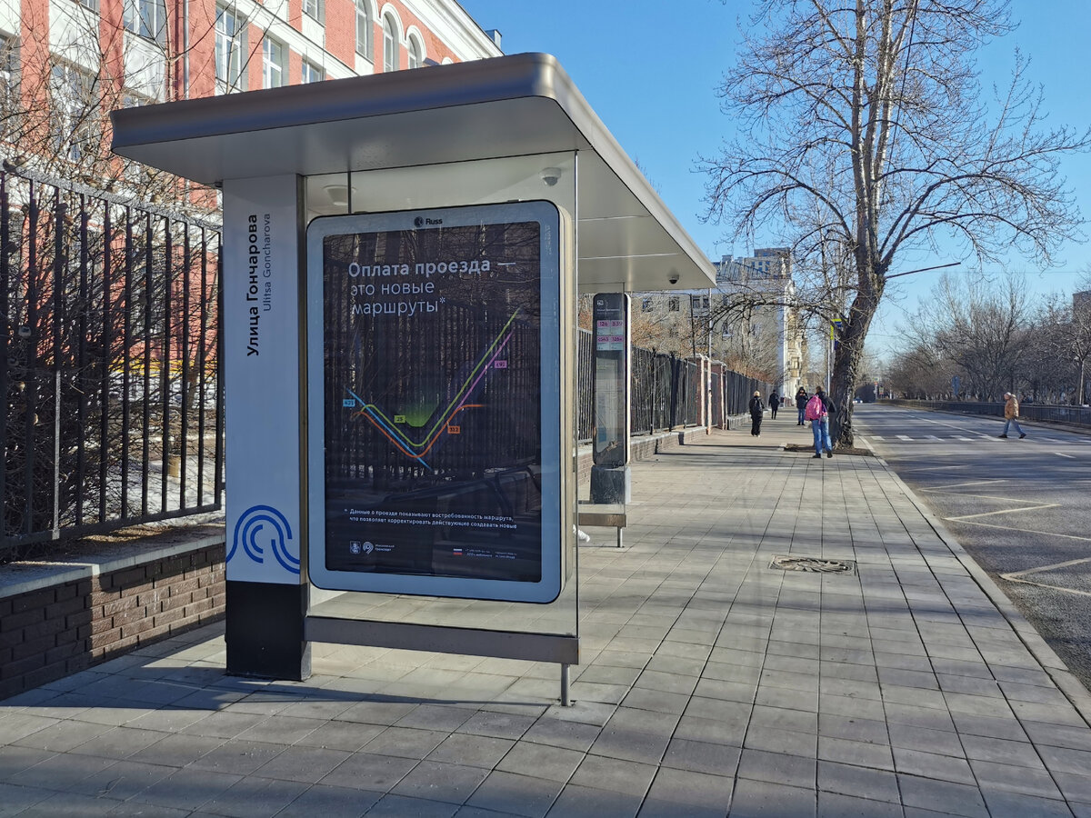 Остановка "Улица Гончарова" на улице Добролюбова.