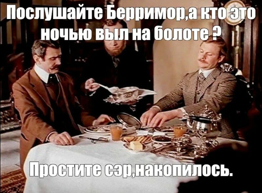 Простите сэр