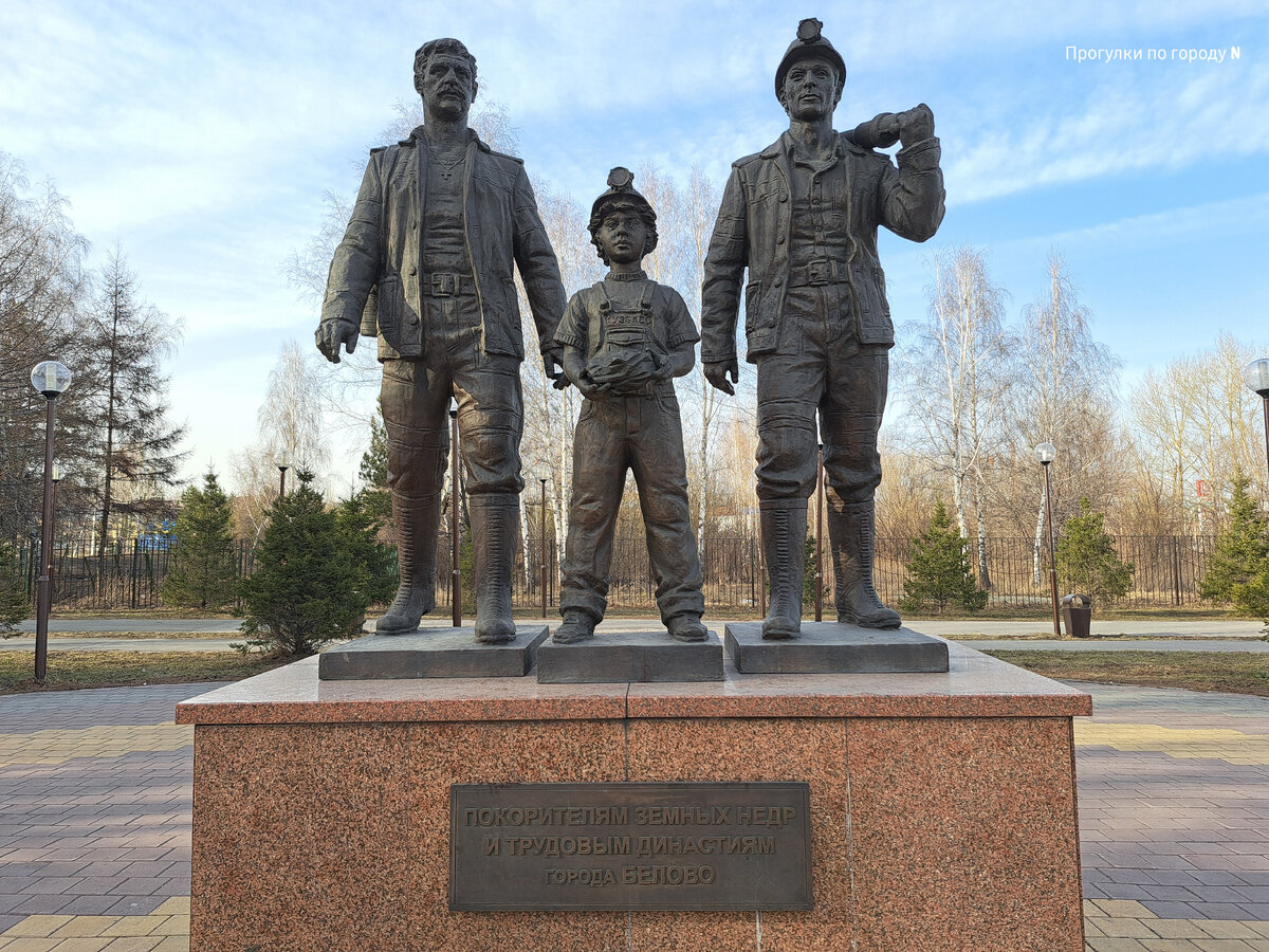 Белово. Путешествие выходного дня в Кемеровскую область | Прогулки по  городу N. | Дзен