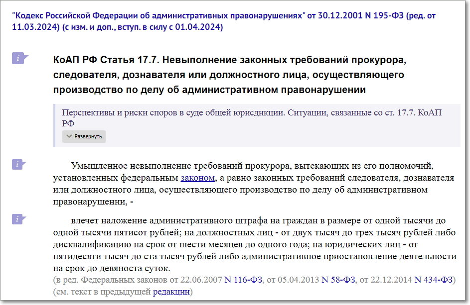 Скриншот с сайта https://www.consultant.ru/
