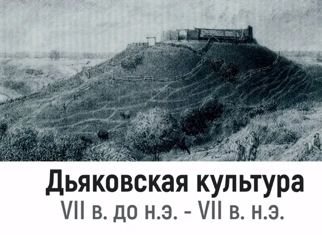 Любопытный факт - первое поселение на месте будущей Москвы существовало задолго до основания самого города в XII-м столетии. И вообще задолго до появление в здешних краях славян.