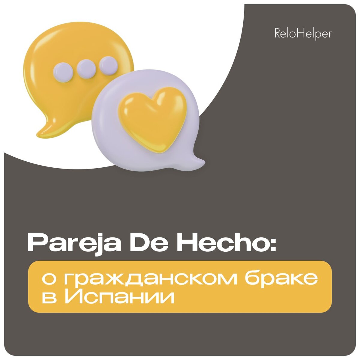 Можно ли получить ВНЖ, встречаясь с испанцем?