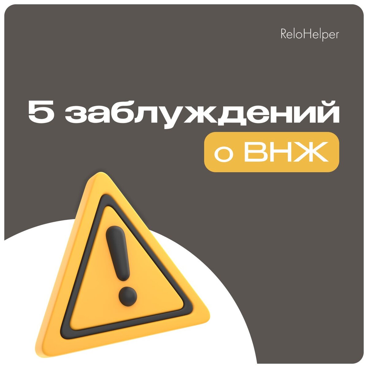 5 заблуждений о ВНЖ в Испании