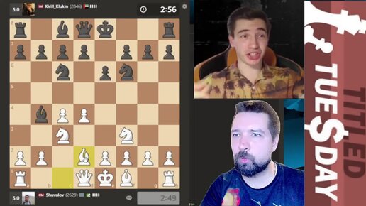 Евгений ШУВАЛОВ 🆚 IM Кирилл КЛЮКИН ♟ Перекат в одну калитку!