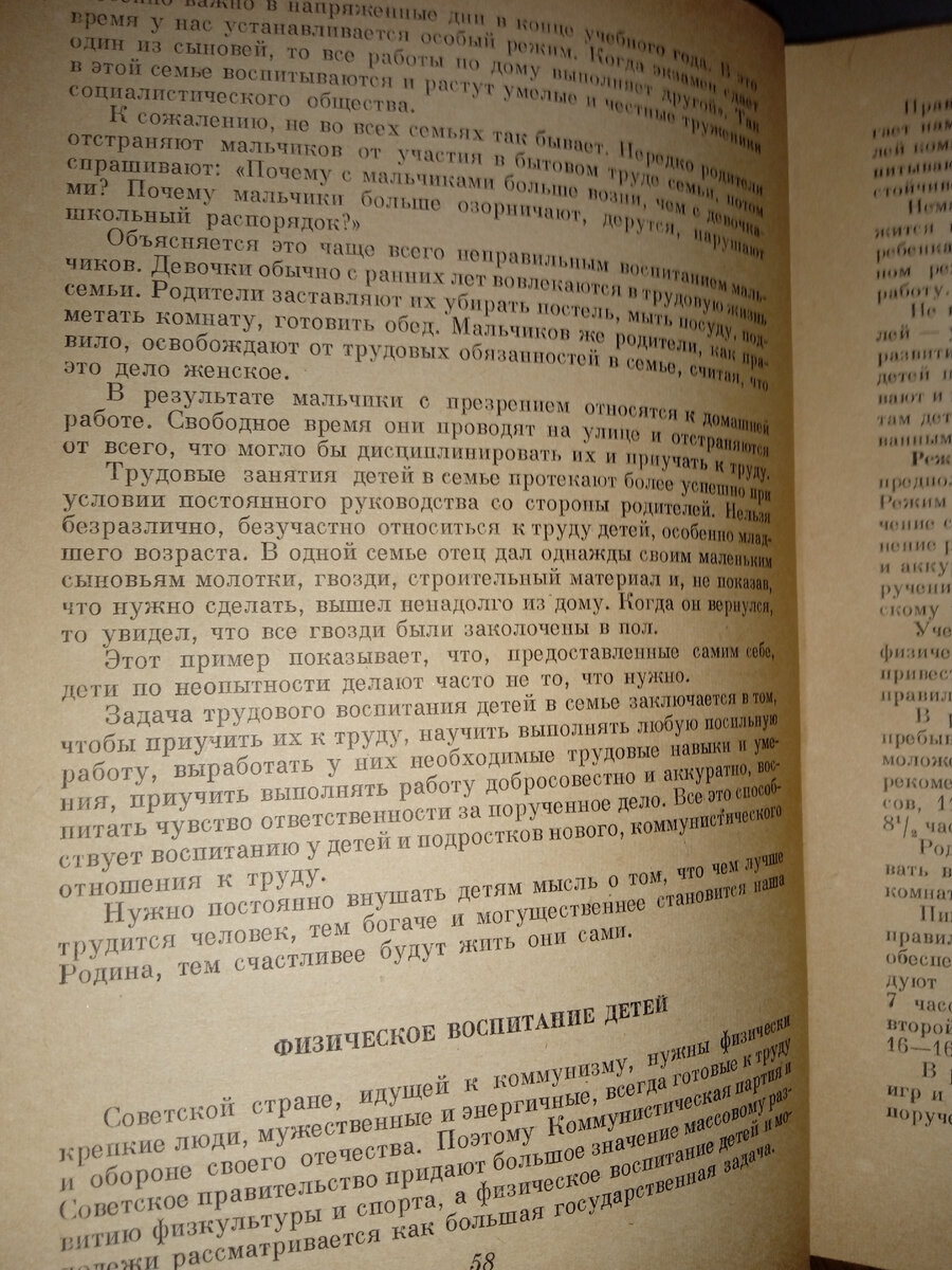 Трудовое воспитание школьников. Домоводство, 1957 | Клуб домохозяек на  Дзене | Дзен