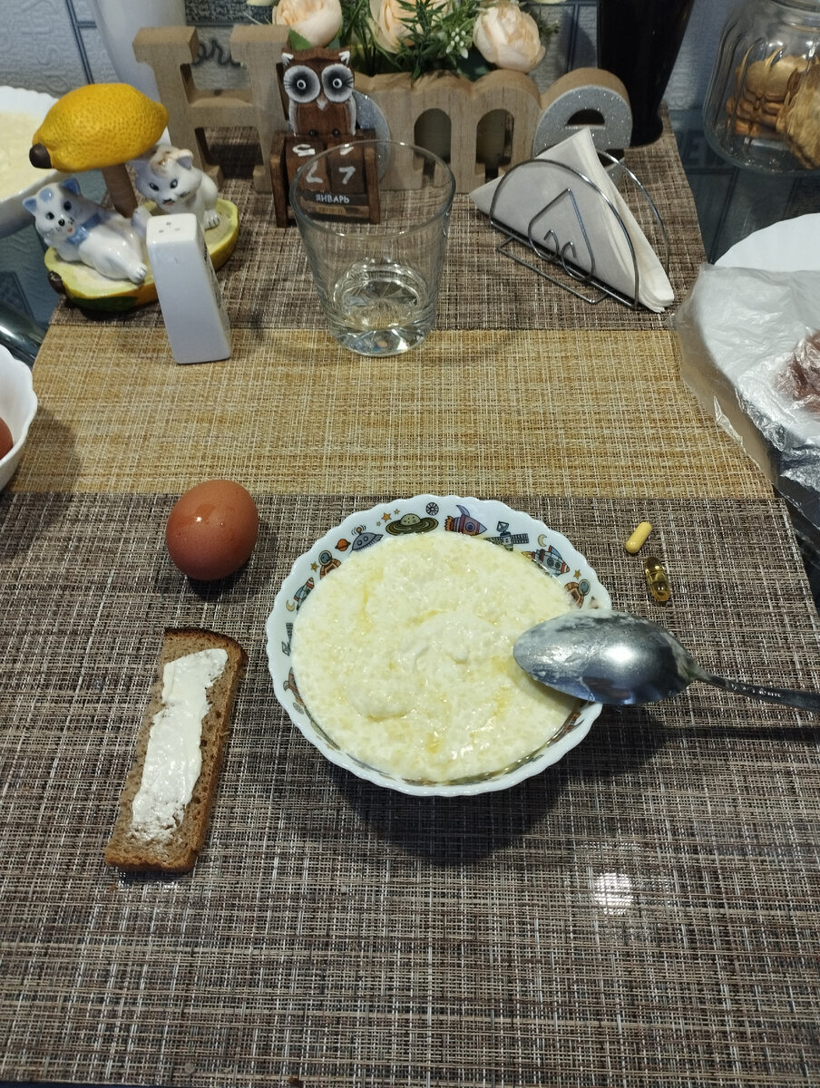 Завтрак. 