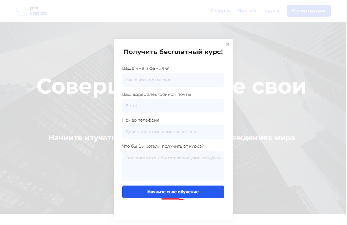 Набор студентов на курс от академии Procapital. 18+ | Procapital | Дзен