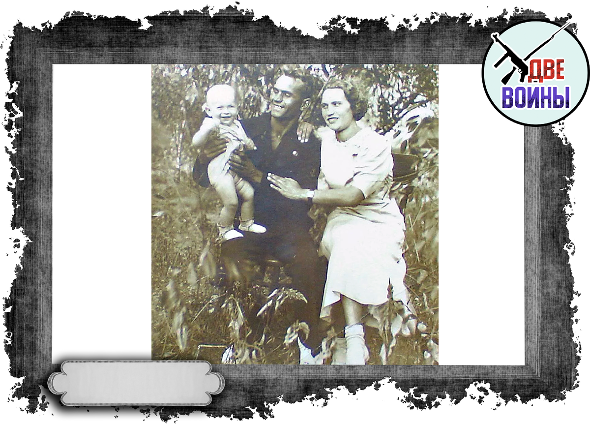 На этой фотографии Пётр Полоз с первой женой Марией и сыном Олегом (1937 г.р.) Фото в свободном доступе.