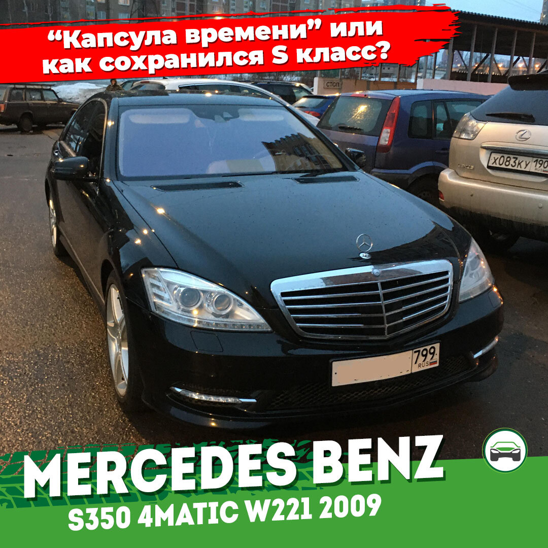 автоподбор автомобиля Mercedes-Benz