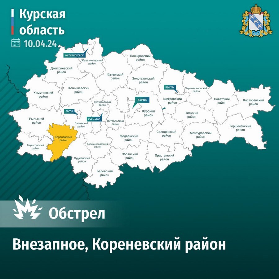 В Курской области ВС Украины обстреляли деревню Внезапное | Друг для друга  Курск | Дзен