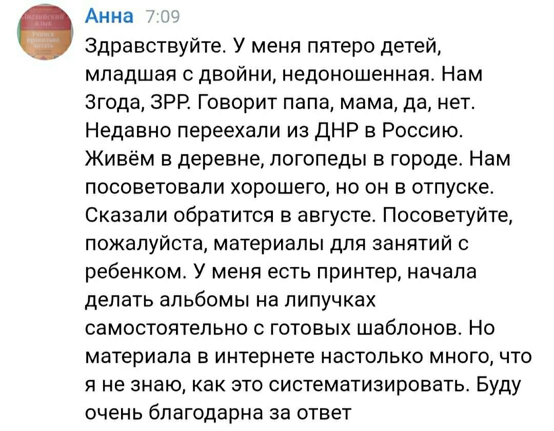 О лучших пособиях для запуска речи | Запуск Речи вместе с Мамой | Дзен