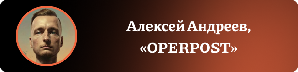 О том, как профессионально монтировать видео, на нашей платформе рассказывает Operpost 