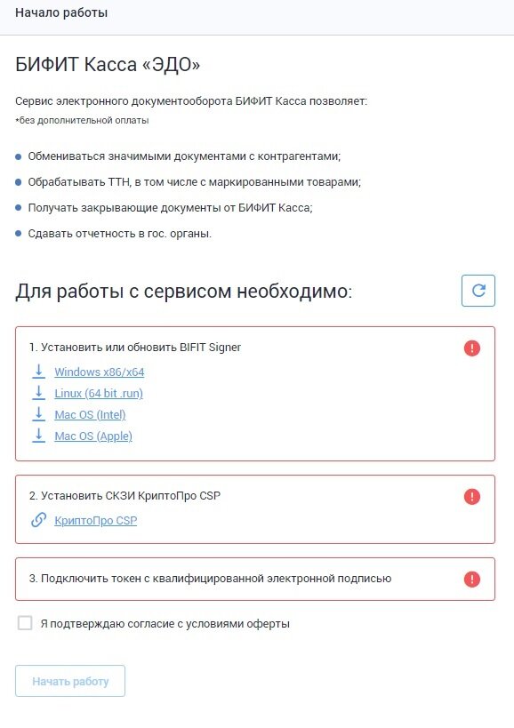 Начало работы в Личном кабинете.