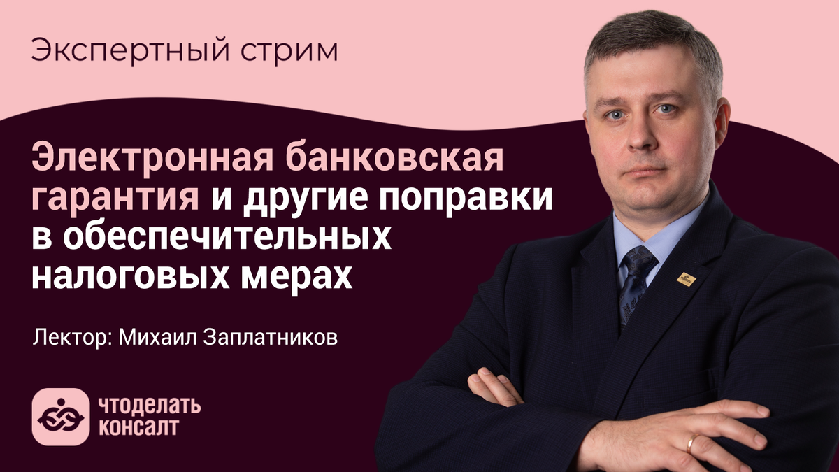 Сделки с участием нерезидента из недружественной страны в 2024 году | Что  делать Если | Медиа о налогах и законах | Дзен