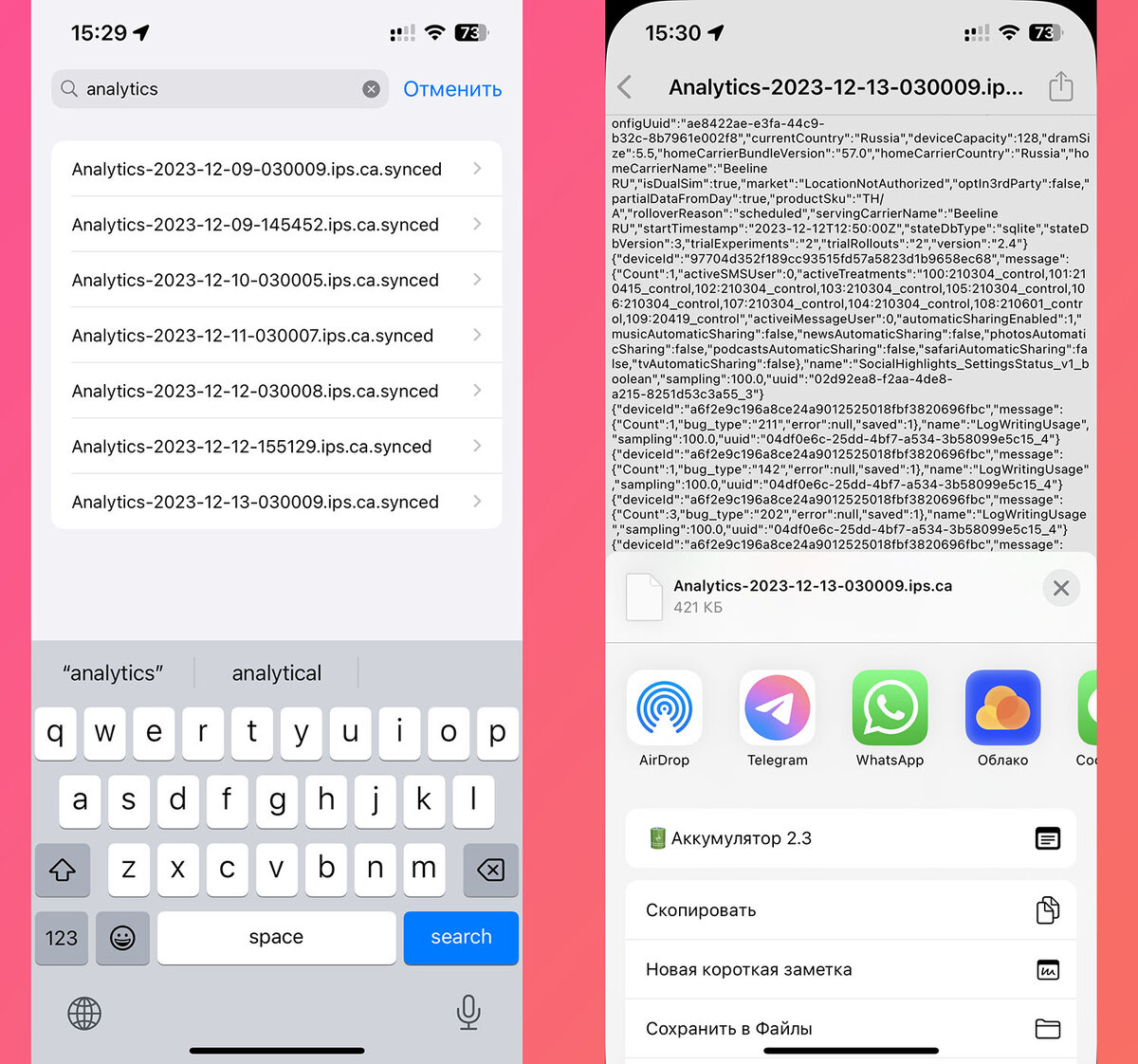 Цикл аккумулятора айфон. Аккумулятор iphone количество циклов. Айфоне колво циклов