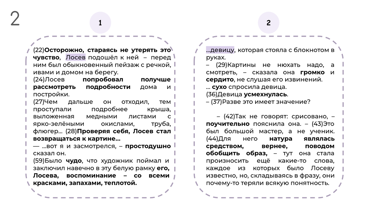 Ищем связи между примерами: Сочинение по тексту Д.А. Гранина «Дождь застиг  Лосева на Кузнецком мосту...» | Сочиняшка | ОГЭ | ЕГЭ | Дзен