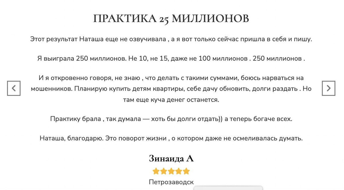 Молитва для больших денег- просто читайте и деньги придут! Вы удивитесь. |  Энергопсихолог. Наташа Эльберг | Дзен