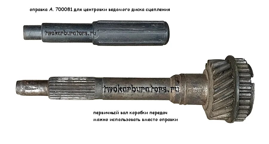 Оправка для центровки сцепления