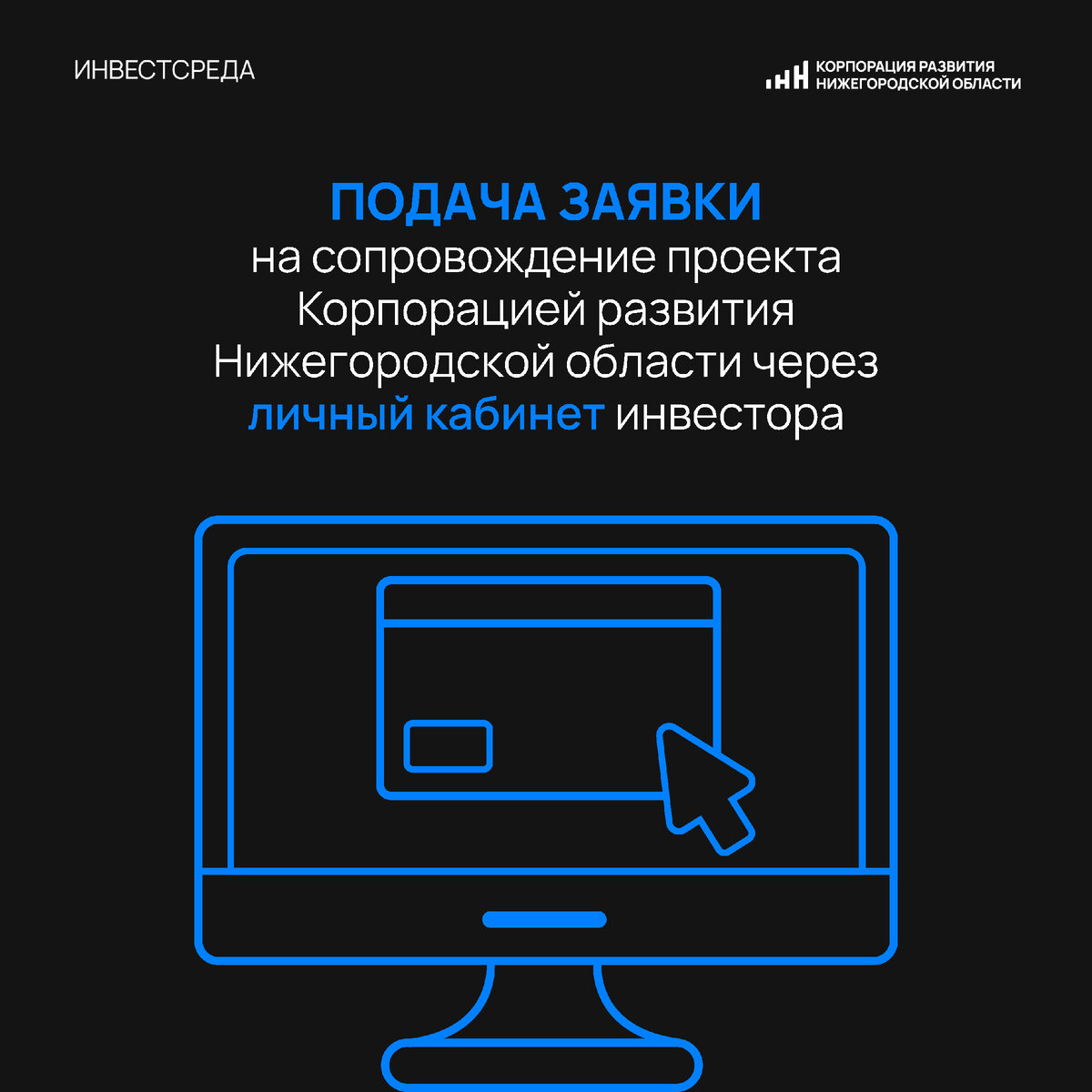 Какие есть сервисы для инвесторов в Нижегородской области? | Корпорация  развития Нижегородской области | Дзен