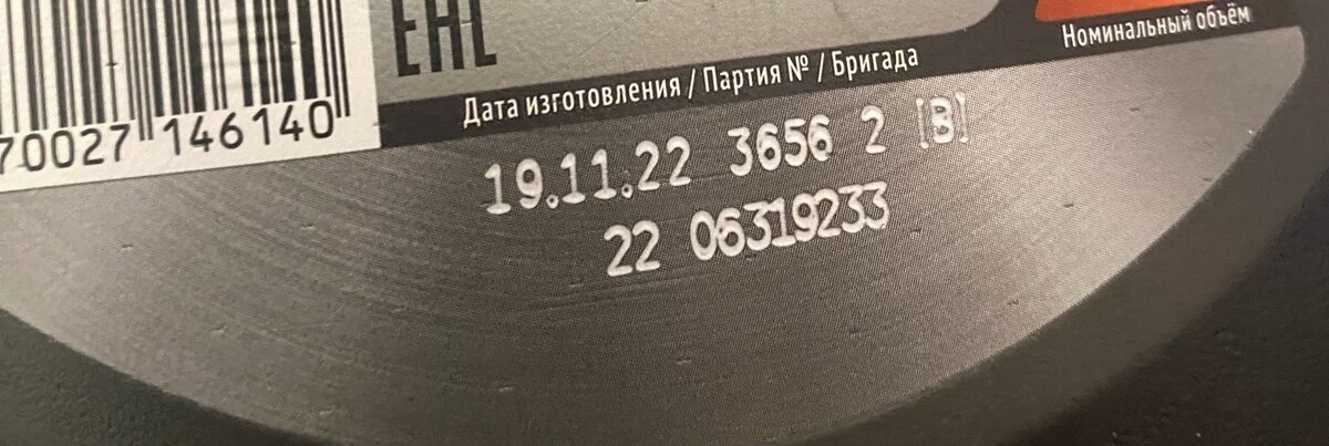 Друзья, всем привет! Множество поддельных масел сейчас можно встретить на рынке. Из-за санкций изменилась логистика поставки, а значит и их цена.-2