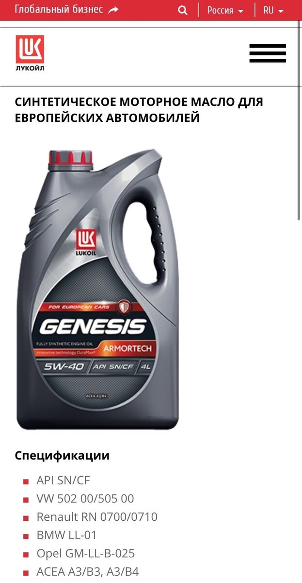 Как проверить моторное масло Lukoil оригинальность. Или как отличить ...