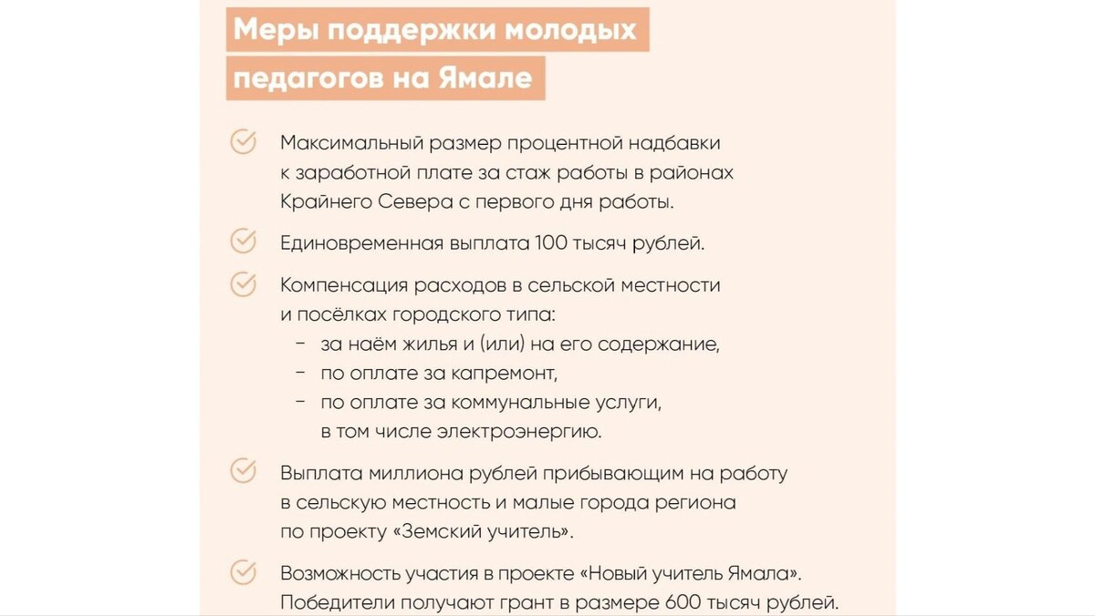 Я хочу здесь работать!». Как конкурс «Воспитатель Ямала» привлекает кадры в  Арктический регион | КРАСНЫЙ СЕВЕР | Дзен