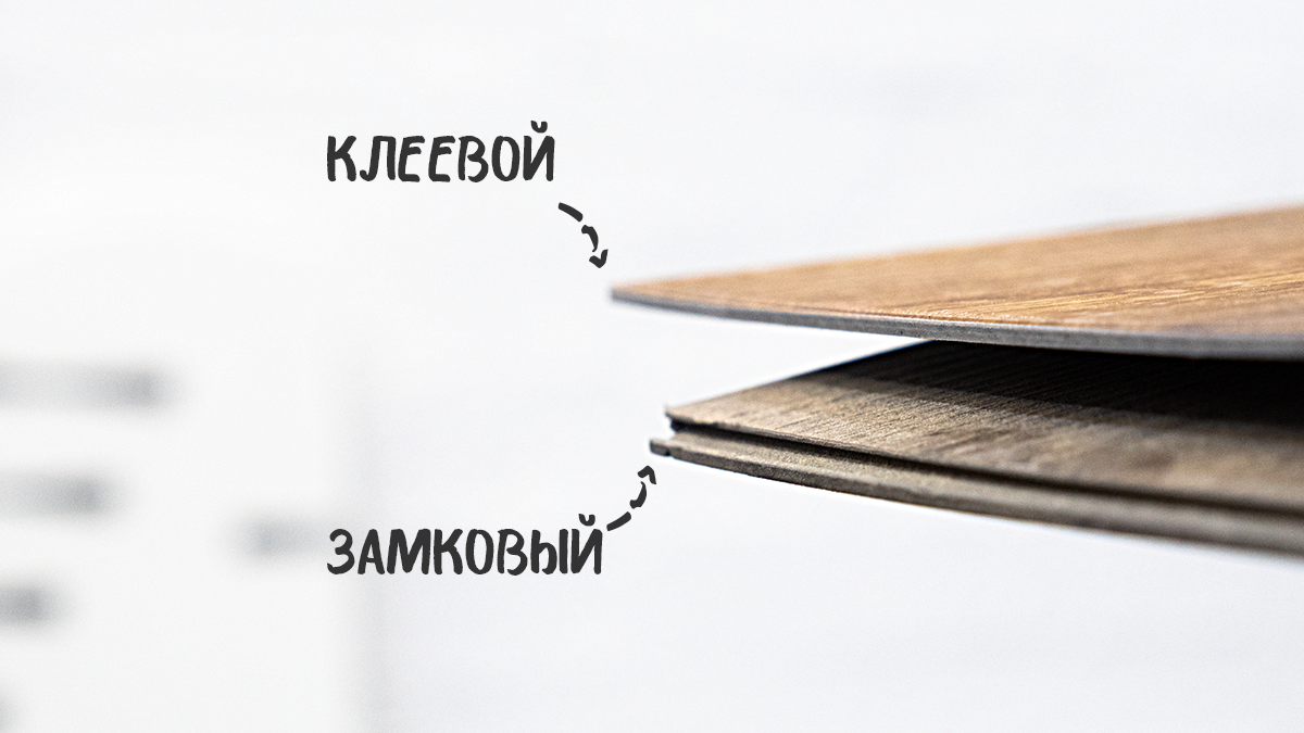 Какой кварц винил лучше клеевой или замковый