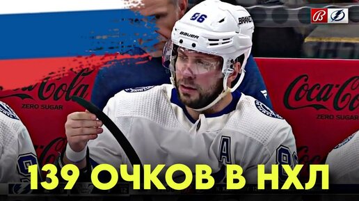 ⚡️Безумие! Кучеров вышел на 1 место в НХЛ по очкам благодаря хет-трику из ассистов этой ночью