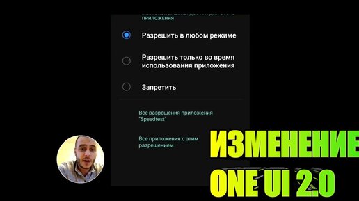 One Ui 2.0 - Что Изменилось Главное Изменение _ Обновление Samsung _ Пошаговая Инструкция