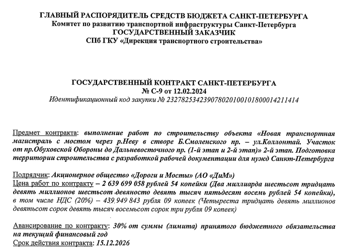 Бюджетные миллиарды для беглого Ушеровича: группа 1520 снова на «коне ...
