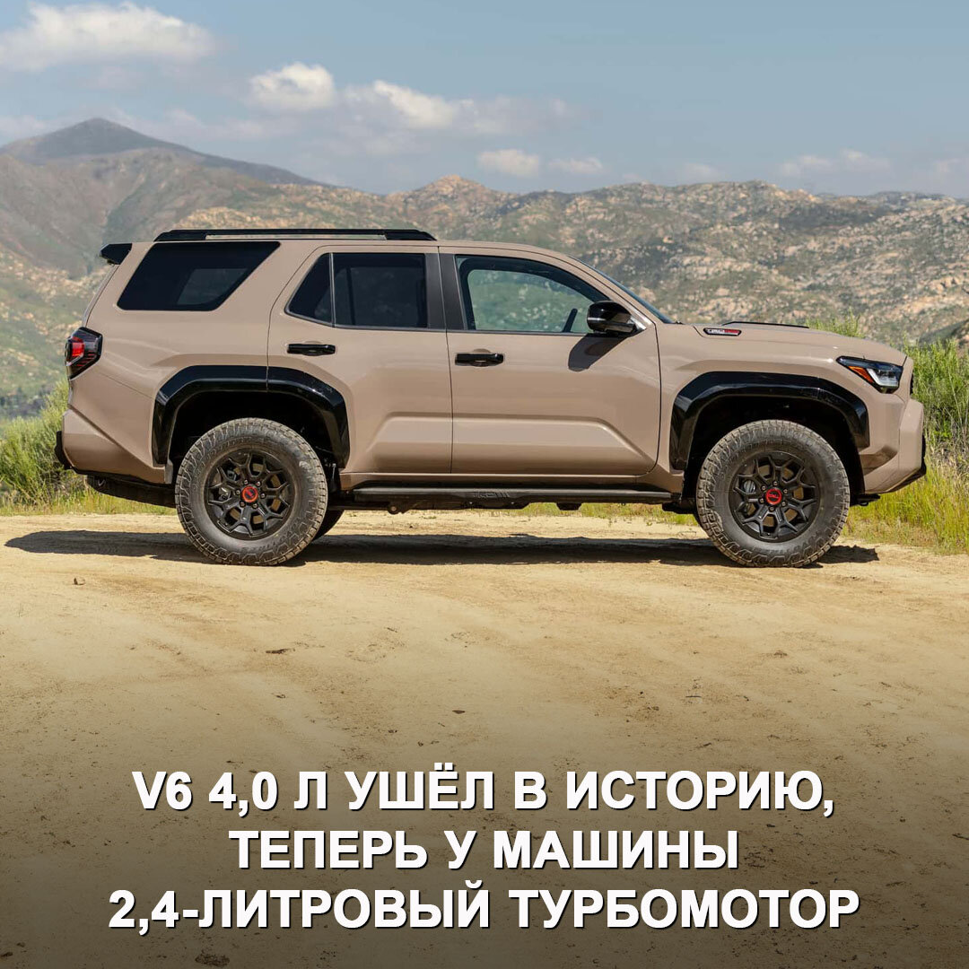 Toyota представила новое поколение внедорожника 4Runner, отправив  4-литровый V6 в историю ⚡️ | Дром | Дзен