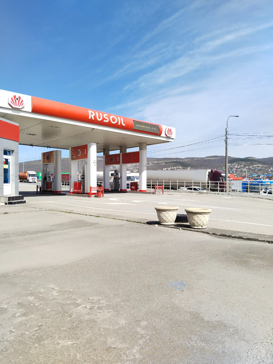 Заправка. Город Новороссийск 
