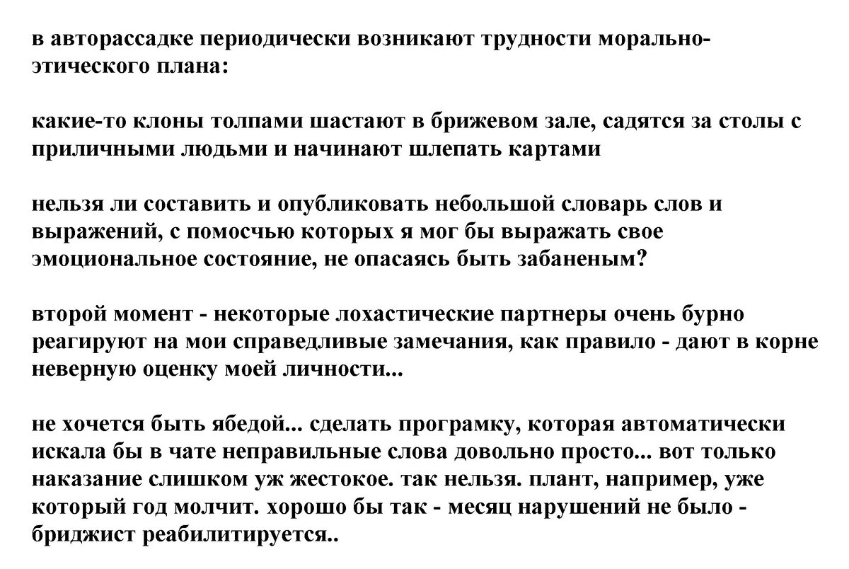 Моя любимая игра это спортивный бридж | Адвокат о финансах и политике | Дзен