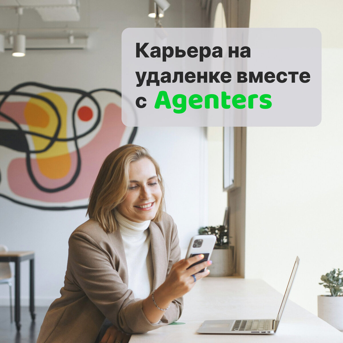 https://my.agenters.ru/a/bYv4CUyJ