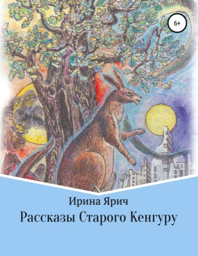 Обложка сборника. Художник Владимир Петрович Першков
