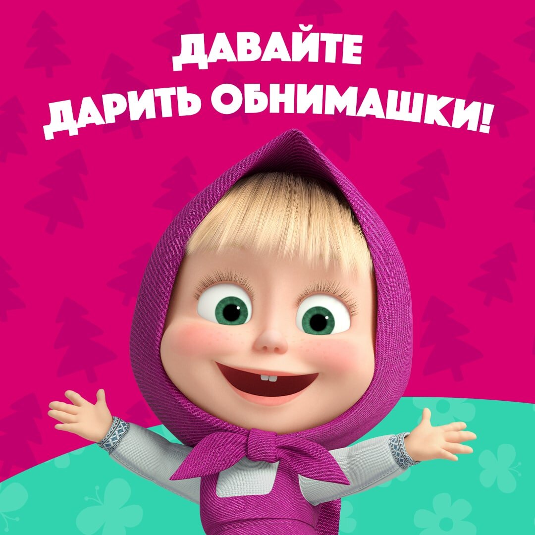 Прям с самого утра, чтоб на всю неделю хватило хорошего настроения! 🤗🤗🤗