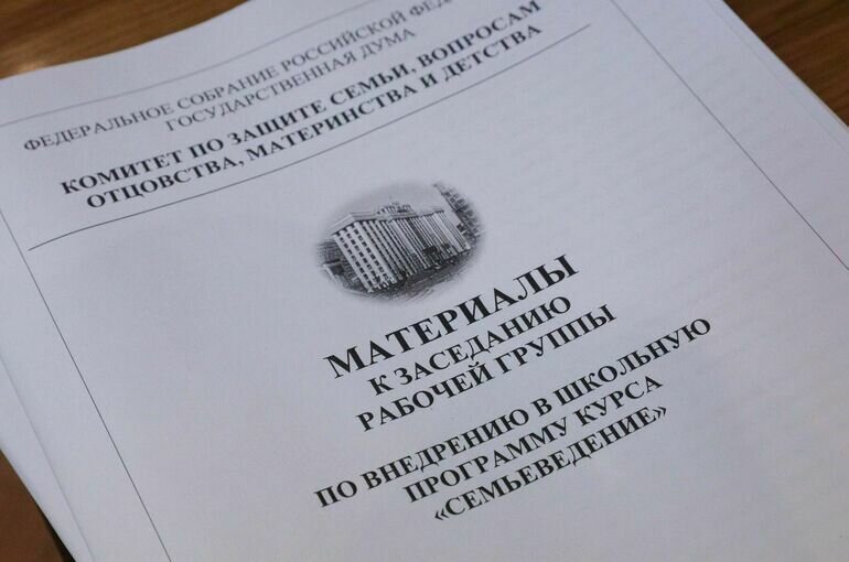   пресс-служба Госдумы