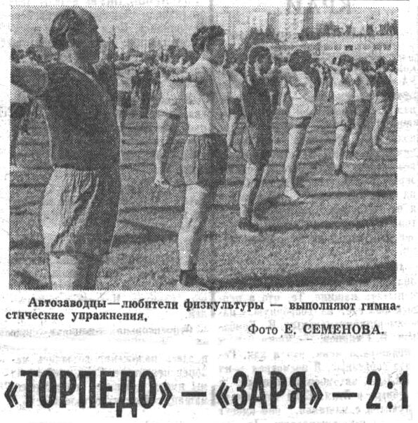 "Московский автозаводец", 18 июля 1974 г. Сканировано автором ИстАрх.