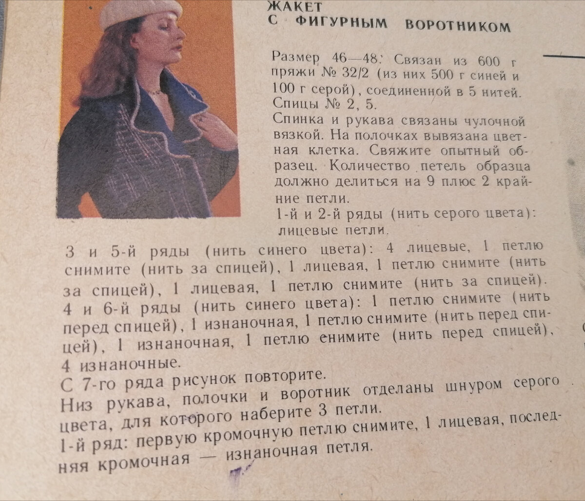 Фото автора канала.