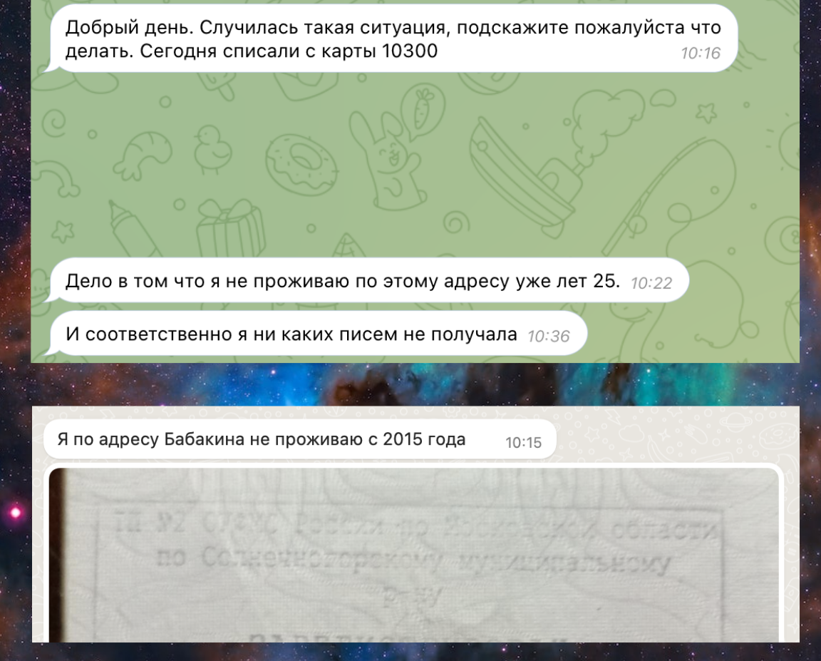 Это несколько последних примеров по двум людям, которые даже не знали о том, что в отношении них проводилось судебное разбирательство по старым долгам, так как они сменили адрес регистрации, суд не проверил информацию о регистрации и просто вынес решение в пользу взыскателя. Такие решения суда необходимо обжаловать и отменять!
