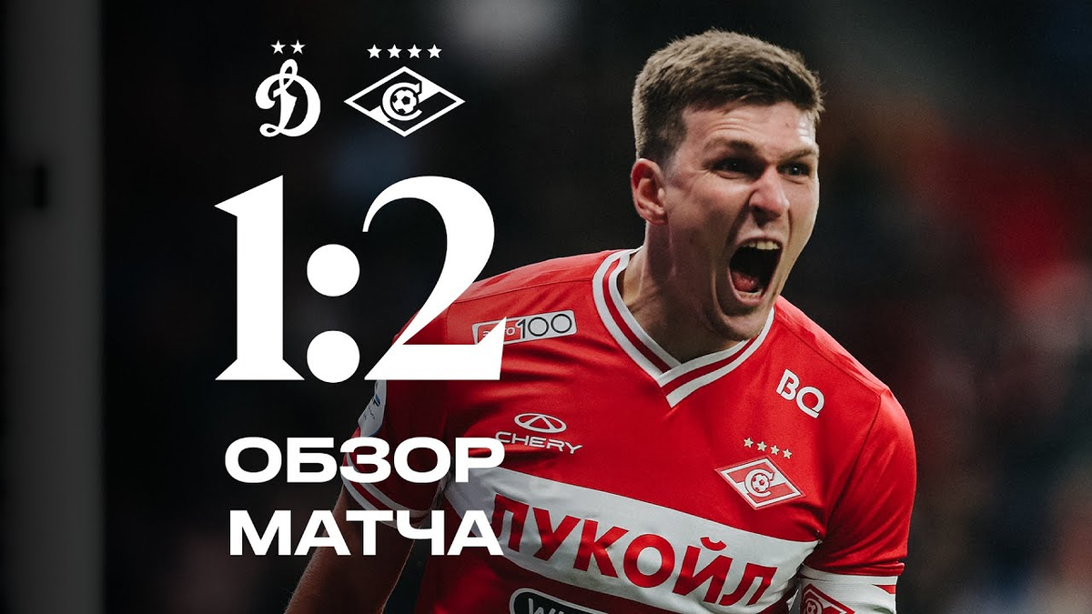 Форвард  "Спартака" Александр Соболев. Сделал дубль против "Динамо", Фото из интернета.