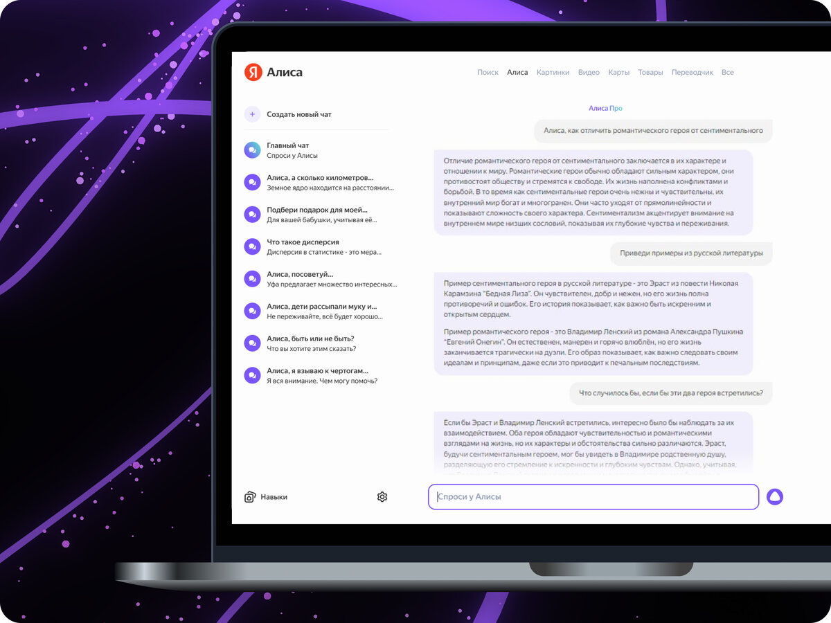 Яндекс» представил новую версию «Алисы» с нейросетью YandexGPT | РБК | Дзен