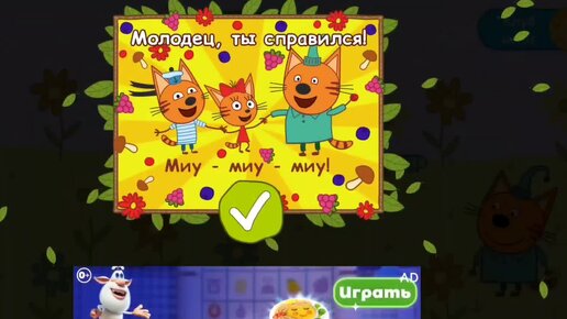 Мультфильм Игра для малышей Три Кота 🐯🐯🐯 Пикник 🍊🍓🍎