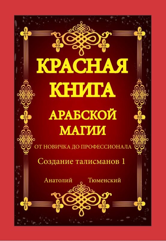 Первая часть.