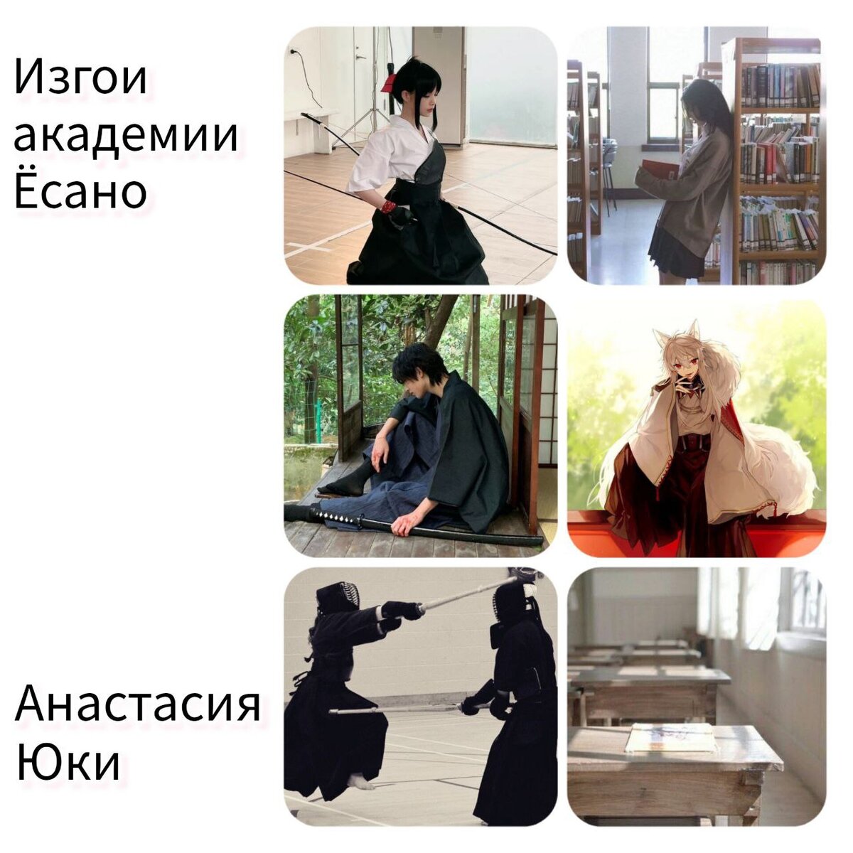                                      эстетика героев из Пинтерес