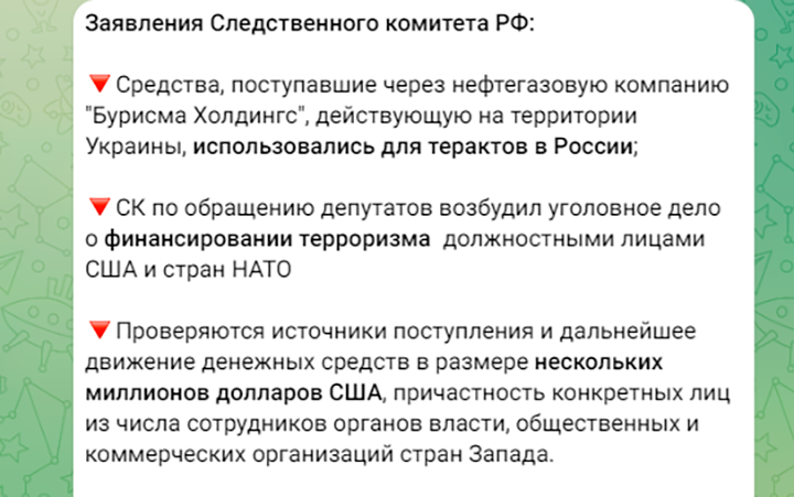    Обвинение, едва ли не беспрецедентное в международных отношениях и имеющее самое прямое отношение к американской предвыборной кампании. Скриншот TU-канала Следком