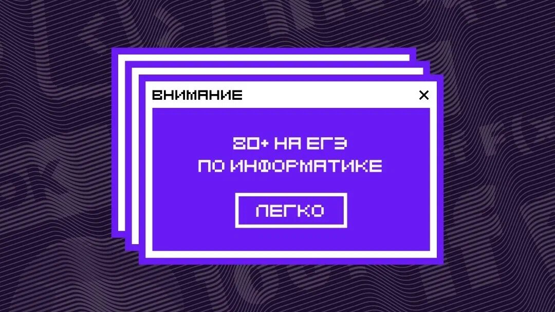 Готовьтесь по четкому плану и удобным материалам. При должном старании успех будет у вас в кармане