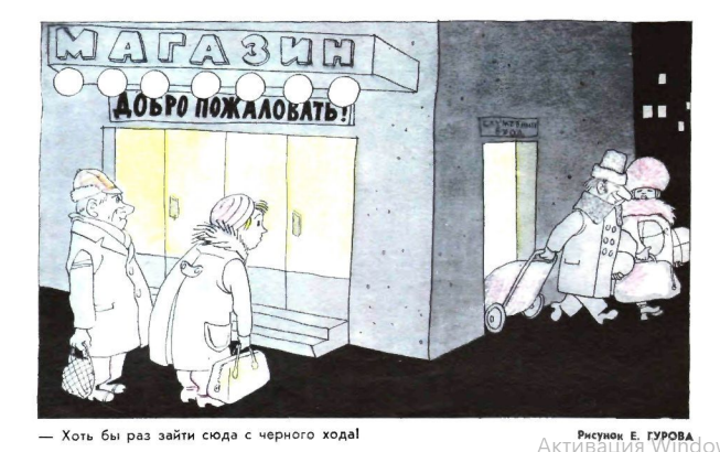 Художник Е.Гуров журнал "Крокодил" №03 1975