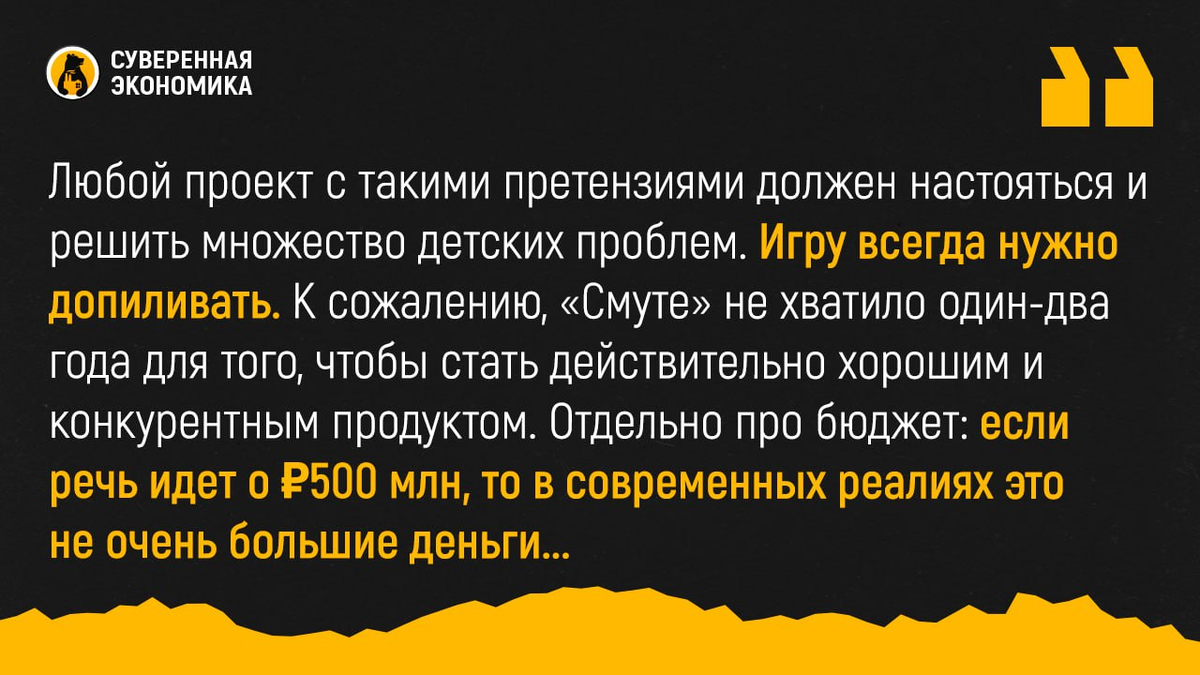 Смута в геймдеве — анализ проблем российской игровой разработки |  Суверенная экономика | Дзен